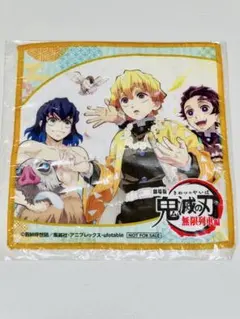 鬼滅の刃 ミニタオル