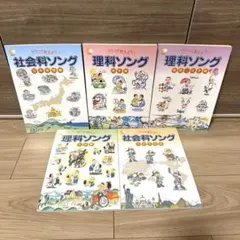 七田式社会科ソング 理科ソング CDブック5冊＋聞くだけでやる気スイッチが入る Amazon.co.jp: 聞くだけ！「社会科ソング世界地理編」 七田（しちだ