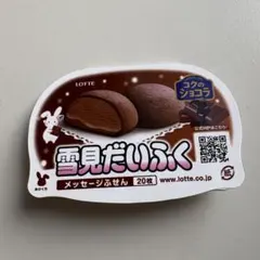 2026年最新】雪見だいふく レアの人気アイテム - メルカリ