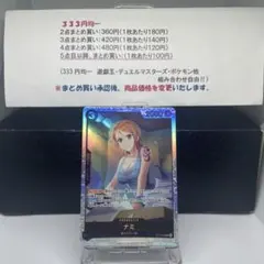 黒 ナミ SRのサムネイル