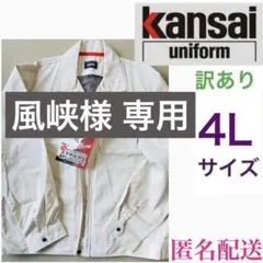 風峡様 リクエスト 2点 まとめ商品