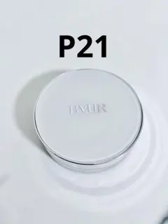 【P21】ByUR セラムフィット フルカバー グロー クッション V2のサムネイル