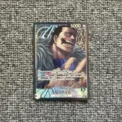 ワンピースカード　クロコダイル　リーダー　パラレルのサムネイル