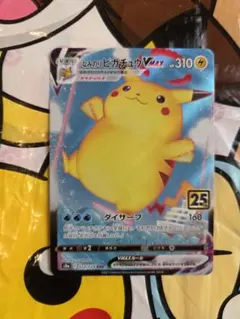 2026年最新】ポケモンカード なみのりピカチュウの人気アイテム - メルカリ