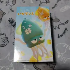2026年最新】くねくねイカダンスの人気アイテム - メルカリ