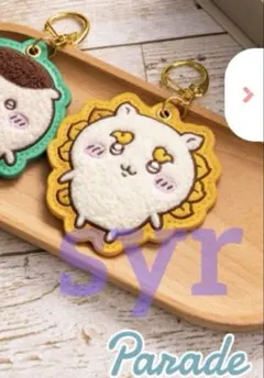 ちいかわ もこもこ サガラ刺繍 キーホルダー シーサー カラビナ ぬいぐるみ