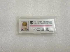 ときメモGS3 ネームプレートコレクション 設楽聖司 - メルカリ