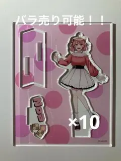 2026年最新】のあさん アクスタの人気アイテム - メルカリ