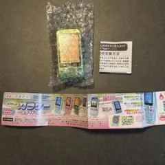 なつかしのガラケーマスコット 録音ガラケー ガチャガチャ グリーン