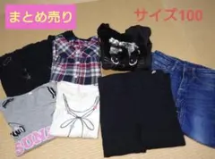 女の子サイズ100　まとめ売り