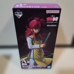 一番くじ　幽遊白書　A賞　蔵馬　フィギュア　MASTERLISE