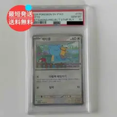 [韓国限定]ポケモンカード メタモン 新品未開封 ✖️10&ステッカーセット 韓国限定]ポケモンカード メタモン 新品未開封 ✖️10&