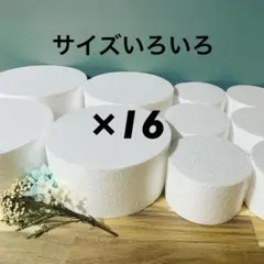 特大 3段 クレイケーキ 土台 発泡スチロール - メルカリ