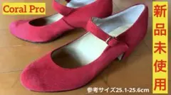 特価品！フラメンコシューズ・Coral・プロ・赤・39(25.1-25.6cm)