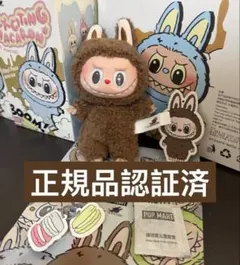 2026年最新】popMart labubu マカロン ココアの人気アイテム - メルカリ