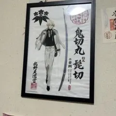 北野天満宮×刀剣乱舞ONLINE 鬼切丸 髭切 - メルカリ