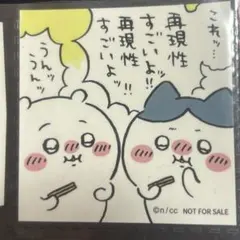 ちいかわ ハチワレ ノベルティ ステッカー ちいかわらんど 梅田 家郎