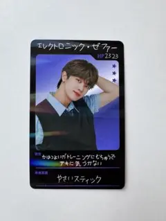 2024RIIZE ホルツ ランダムフォト ソンチャン