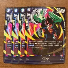 2026年最新】ベジット プロモの人気アイテム - メルカリ