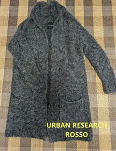 美品　アーバンリサーチ　ロッソ　　ロングカーディガン　　ニットカーディガン