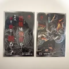 モンスト【無量大数】かるた