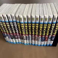 ハカイジュウ1〜14巻セット - メルカリ