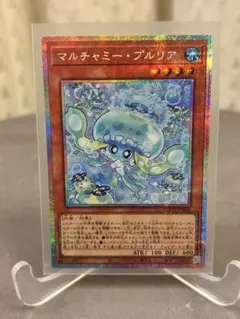 【遊戯王デュエルモンスターズ】マルチャミー・プルリア/プリズマシークレット