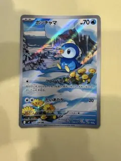 ポッチャマ AR ポケモンカード - メルカリ