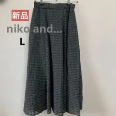 【新品未使用】niko and… ニコアンド Lシアーチェックフレアースカート
