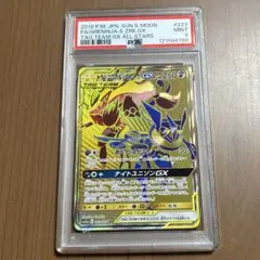 ゲッコウガ＆ゾロアーク　psa9 PSA9鑑定済〕ゲッコウガ＆ゾロアークGX【RR】{072/173}