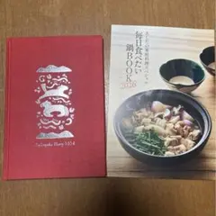 婦人画報 1月号