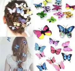 バタフライヘアーアクセサリー　レッド系5個