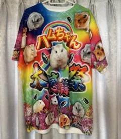 ハムちゃん大感謝祭 フルグラフィックTシャツ XLサイズ