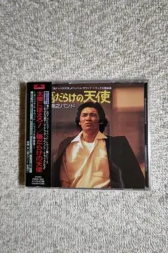 新品未開封 廃盤 CD 雅夢 ベストコレクション ～最終章～〈3枚組〉 新品未開封 廃盤 3枚組 CD 雅夢 ベストコレクション 最終章 リマスター