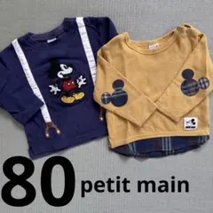 petit main ミッキーカットソー 2点セット 80