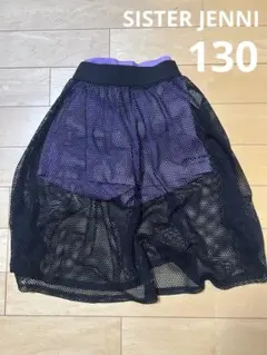 SISTER JENNI メッシュスカートとキュロットセット　黒と紫 130