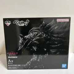 ベルセルク　一番くじ　A賞　ガッツ　フィギュア