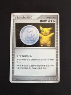勝利のメダル （銀） 2005_ジム☆チャレンジ PROMO 第3世代（ADV・ Yahoo!オークション - 「ポケモンカード 勝利のメダル」の落札相場