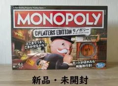 ハズブロ ボードゲーム モノポリー チーターズ エディション 日本語版