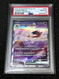 ポケモンカード コレクションパック 時空のゆがみ ホロ psa10 - メルカリ