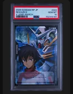 2026年最新】ガンダムカードPSA10の人気アイテム - メルカリ