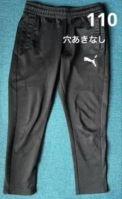 プーマ　ジャージ下　110くらい