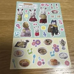 シルバニアファミリー シール　非売品　劇場版　フレアからのおくりもの