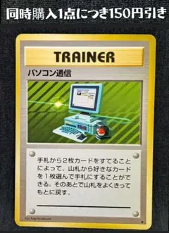 2026年最新】ポケモンカード パソコン通信の人気アイテム - メルカリ