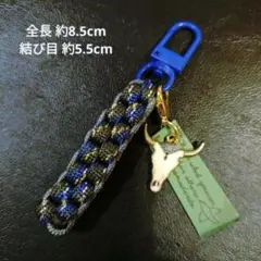 ㊶ バッファロー 水牛 牛 チャーム パラコード キーホルダー