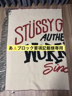2026年最新】STUSSY ブランケットの人気アイテム - メルカリ