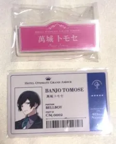 オトメイトパーティー ネームクリップバッジ ID Pass トモセ