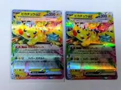 メガピカチュウex でんきだま セット - メルカリ