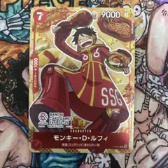 【モンキー・D・ルフィ】 バンダイフェス プロモ P-080 ワンピースカード