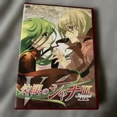 中古灼眼のシャナII DVD